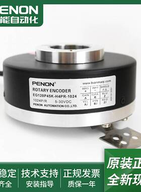 议价-全新现E货电机旋转编码器EG120P45K-H4PR-512-1024-1024.J