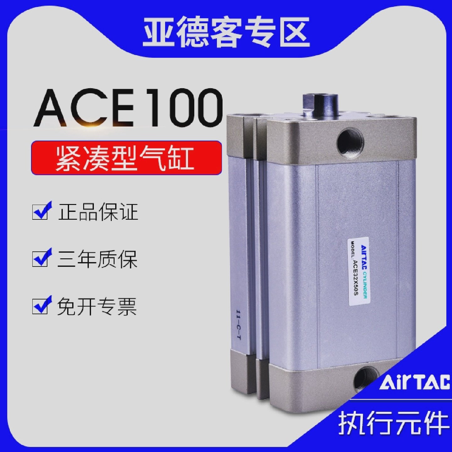 原装亚德客紧凑型气缸ACE100X10X15X20X25X30X40X45X50X75X100SB