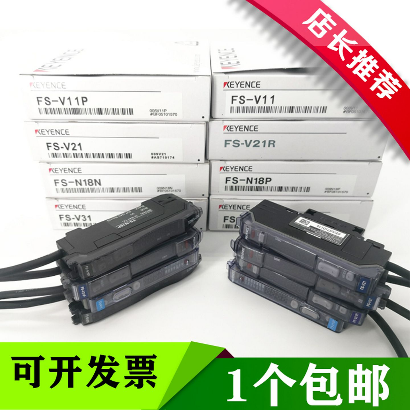 基恩士光纤放大器FS-V11V11PFS-V31N18NV21RV12FS-N41N11N