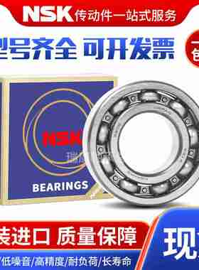 议价-进口日本NSK轴承60646t068607260766080608460886092MC3