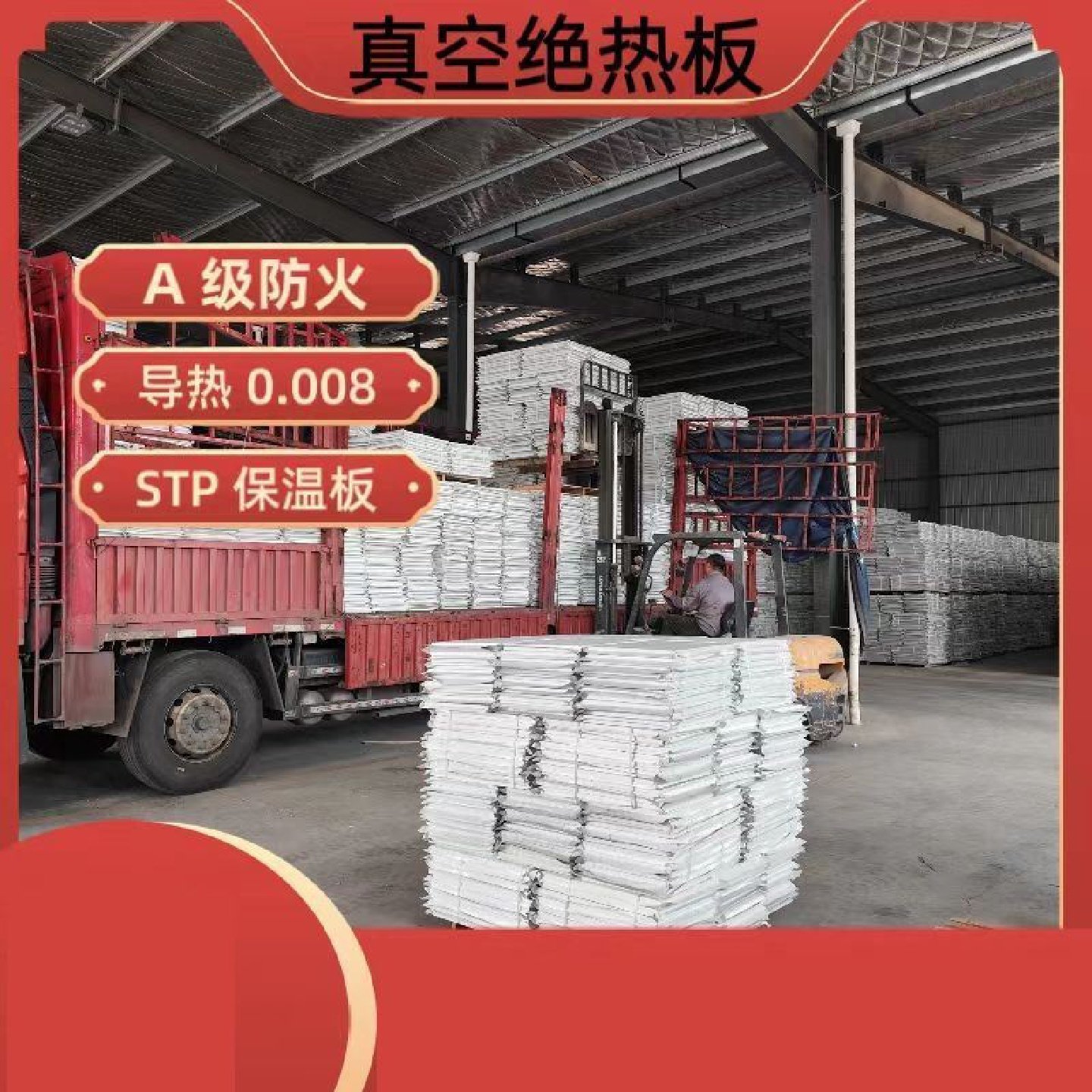 stp真空绝热板保温板外墙国标防火屋顶超薄a级防水冰箱冷库隔热板,基础建材,墙体外保温体系,淘宝优惠券,粉丝福利购,淘宝优惠卷