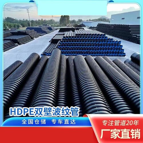 hdpe双壁波纹管排污管缠绕结构壁b型管克拉管钢带增强螺旋波纹管
