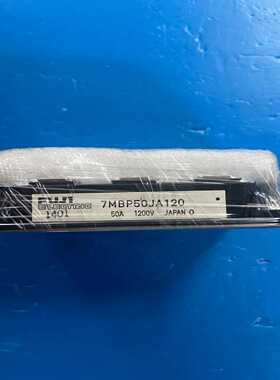 7MBP50JA120  功能包好 运费自理