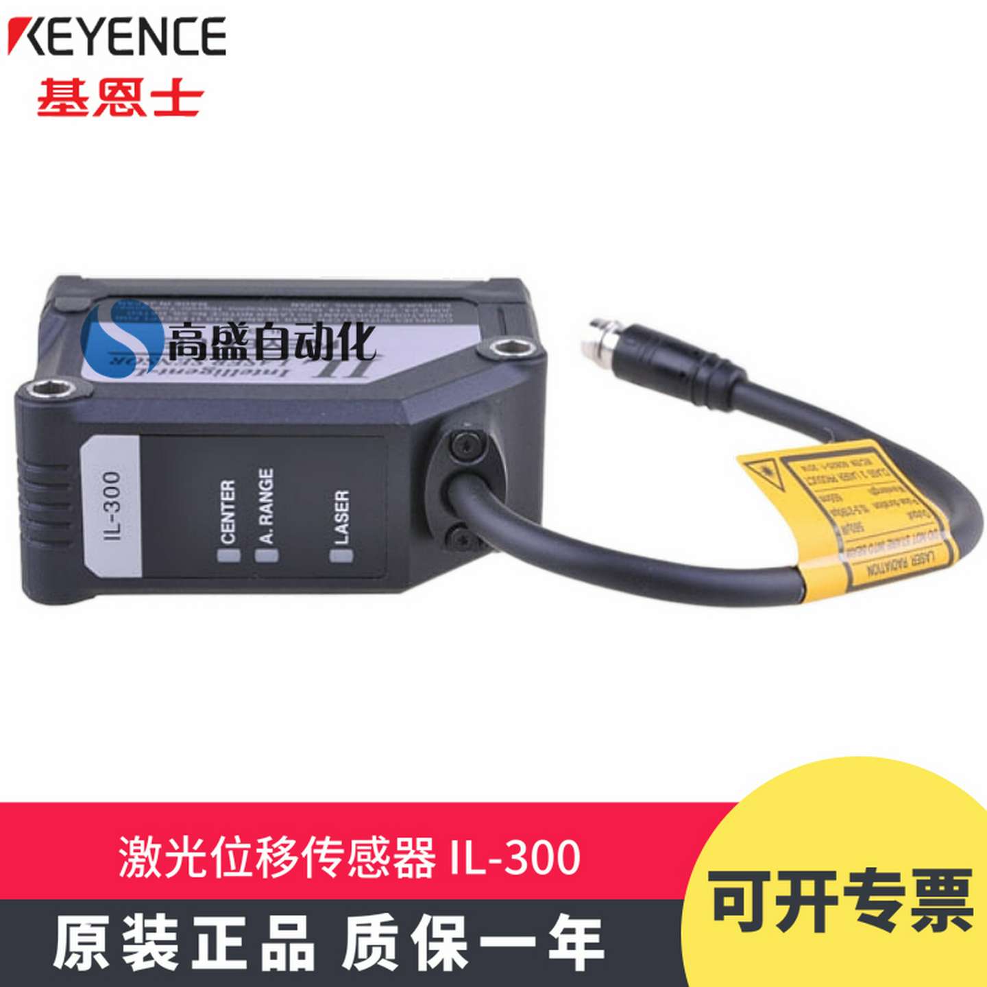 议价-原装正品基恩士IL-300IL-1000OP-87056测距探头激光位移