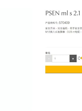 570410皮尔滋安全门锁拍前询价