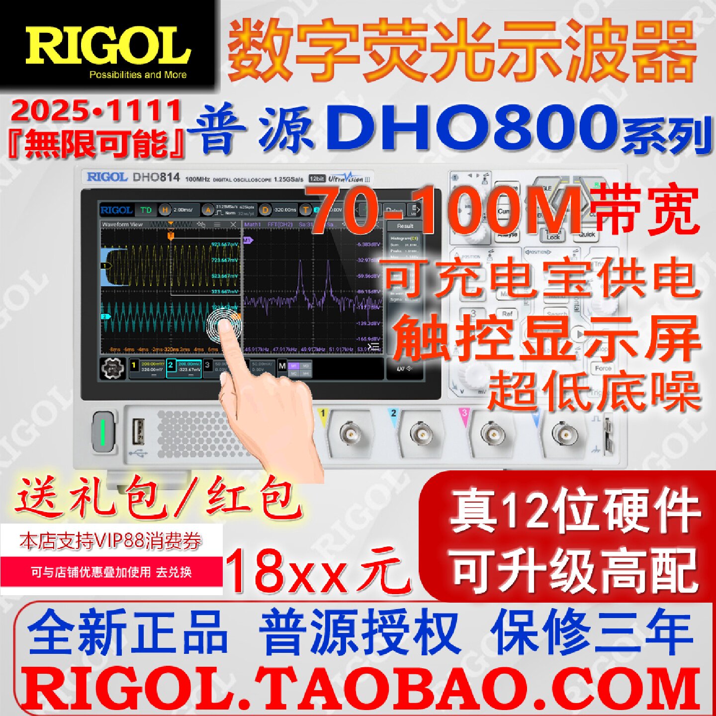 现货普源DHO814数字示波器12位垂直分辨率804802812DPO800系列