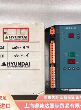 配件HYUNDAI NET-AI16 信号转换器模议价
