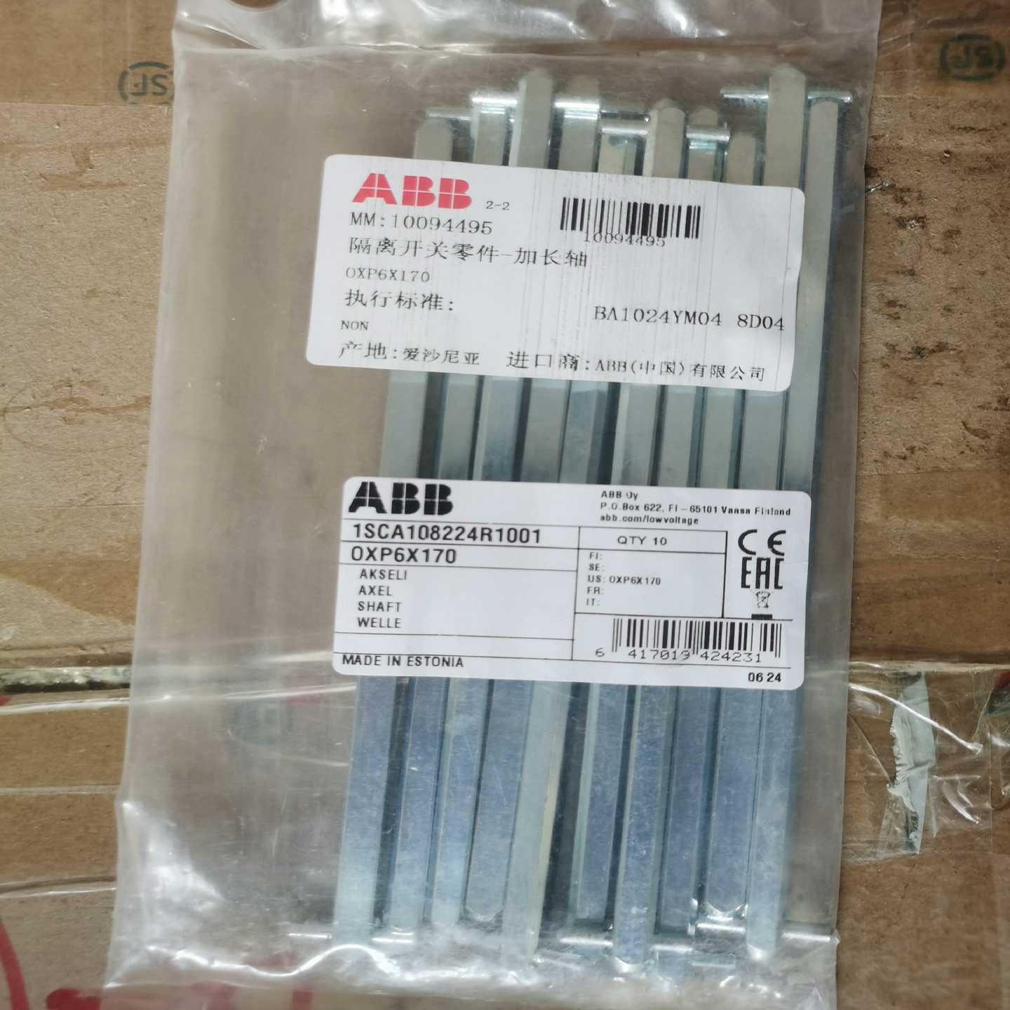 询ABB隔离开关附件连杆加长轴OXP6X170