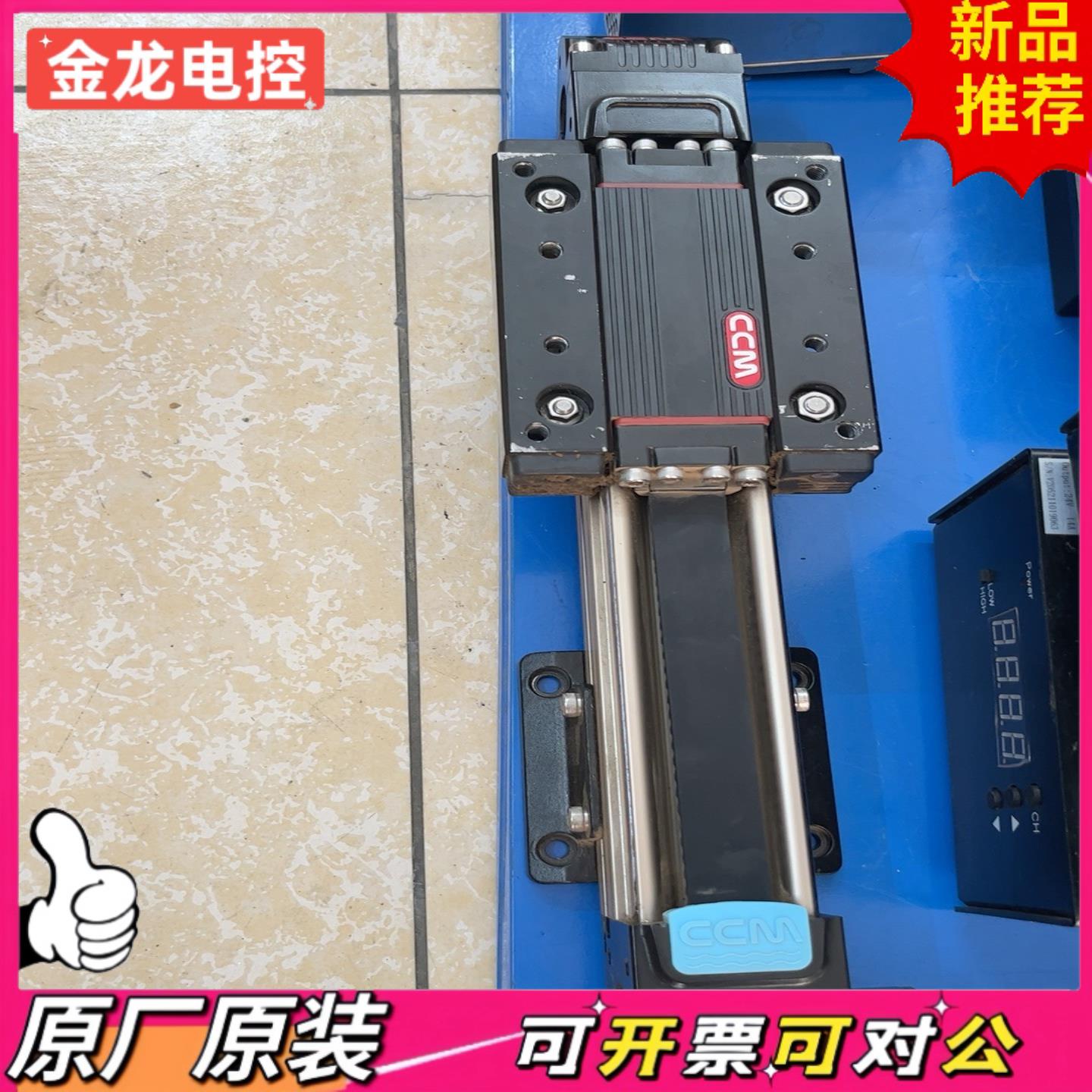 【议价JL】CCM同步带直线模组总长度1米5和40公分各一条成色漂亮