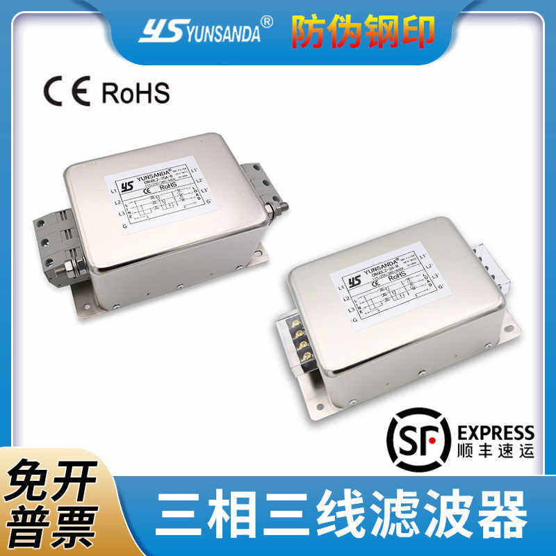 YUNSA三相三线380V交流高性能双极三极电源滤波器净化器CW6BL3