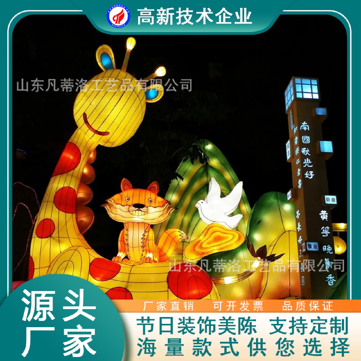 新年国潮花灯景区灯光节庙会卡通动物引流装饰道具新年布置
