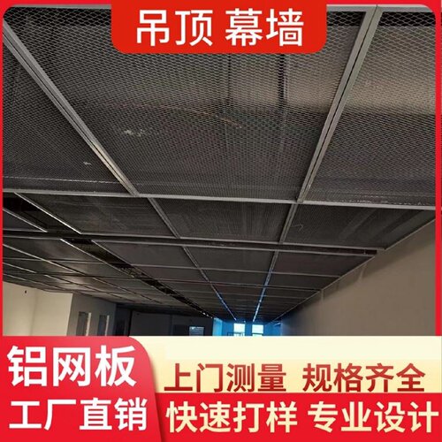 铝网铝合金铝拉网幕墙鱼鳞网六孔铝网板金属拉伸菱形铝网格网吊顶