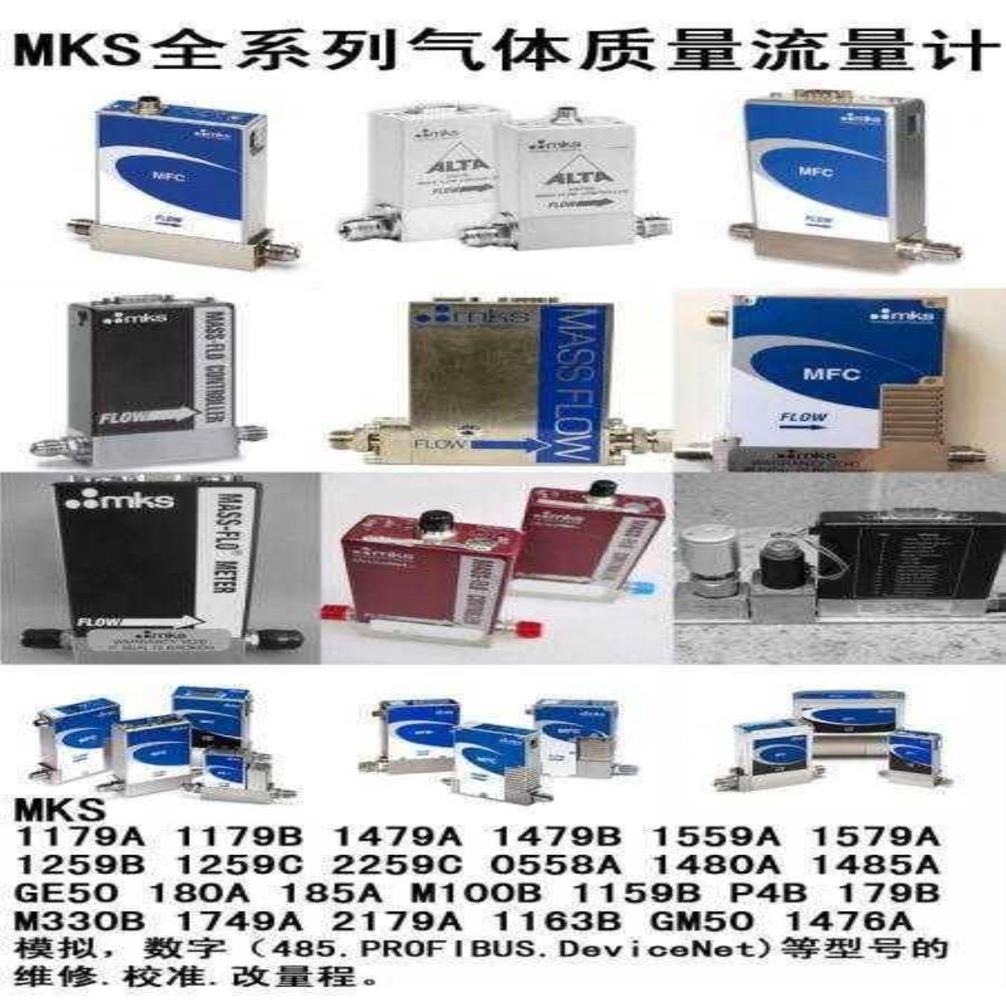 配件MKS 气体质量流量计GM50A 5000SCCM 3000SCCM 2000S议价