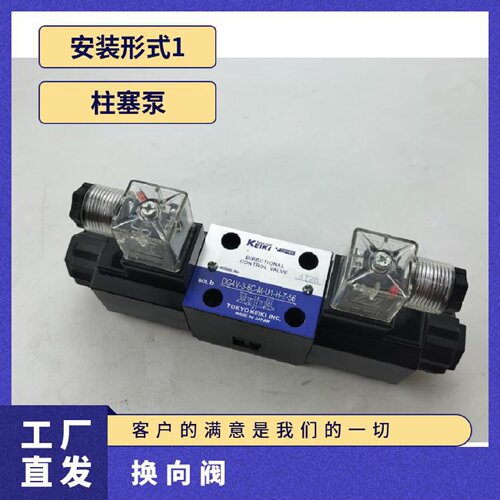 寻ITOKYOKEIKI东京计器DG5VC72CTPS2H86JA换向阀