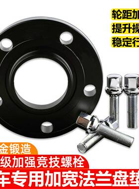 适用于奔驰C级W203W204E级W211星越W212法兰盘轮毂轮距加宽垫片