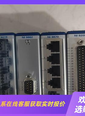NI9209 NI9219 NI9862 NI9870 现拍前询价下单