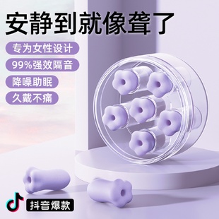 花朵睡眠耳塞睡觉睡眠专用小耳道防噪音降噪女生超级隔音防吵神器