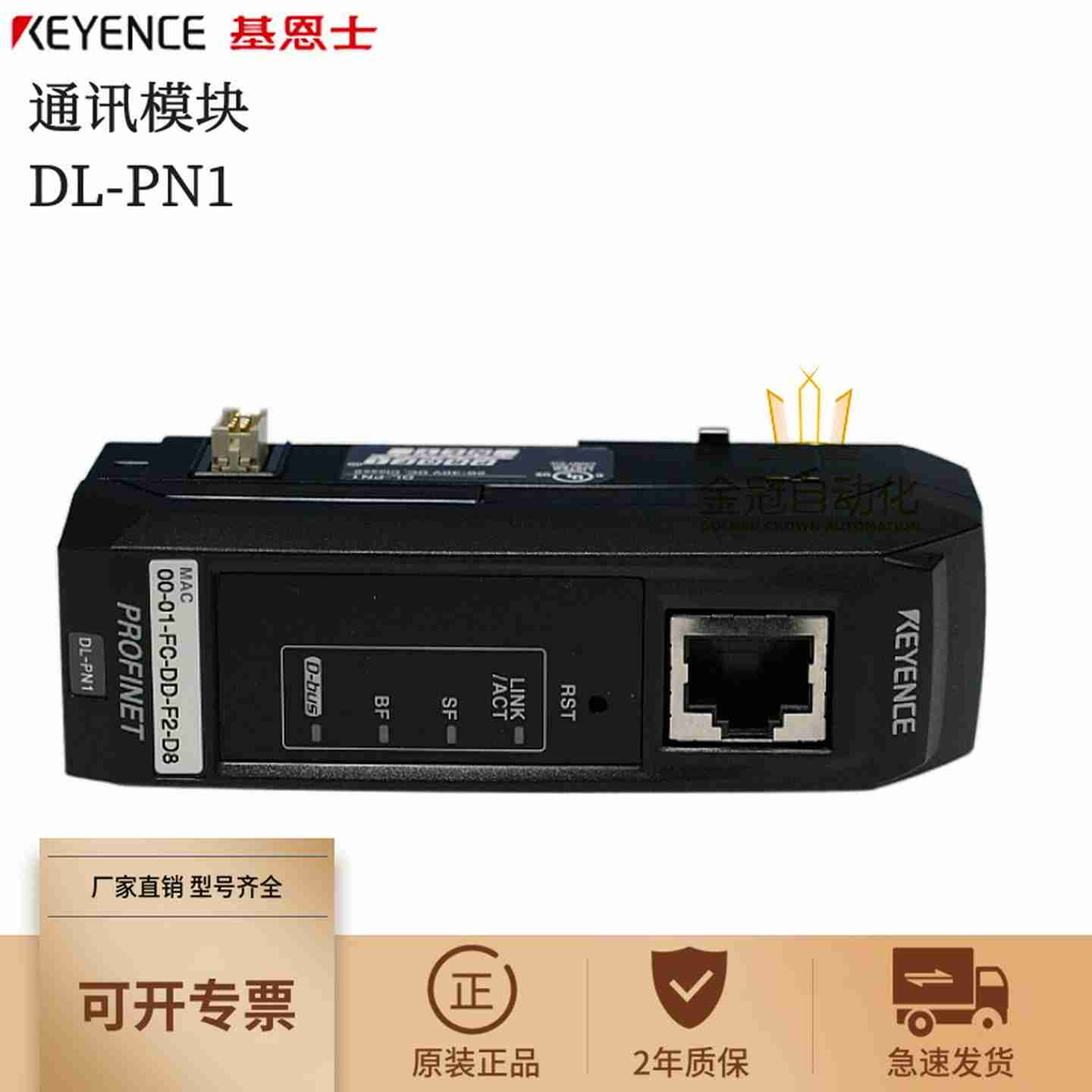 议价-原装正品KEYENCE基恩士DL-PN1激光位移传感器通讯模块网