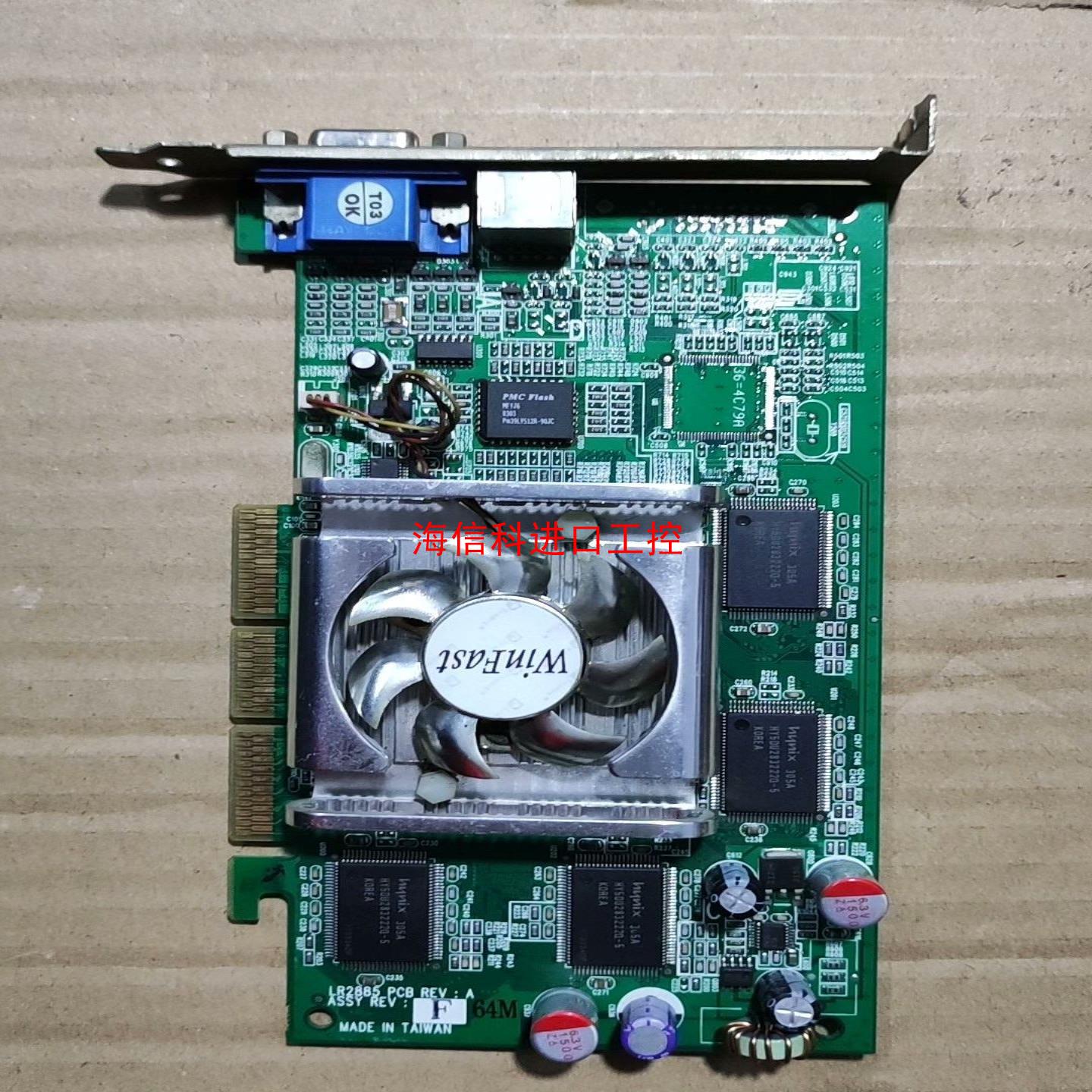 丽台A170 64m mx440agp 4X显卡【议价】