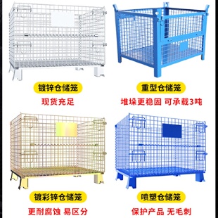 仓储笼折叠铁框筐铁笼带轮蝴蝶笼金属网格仓库定笼钢丝笼制