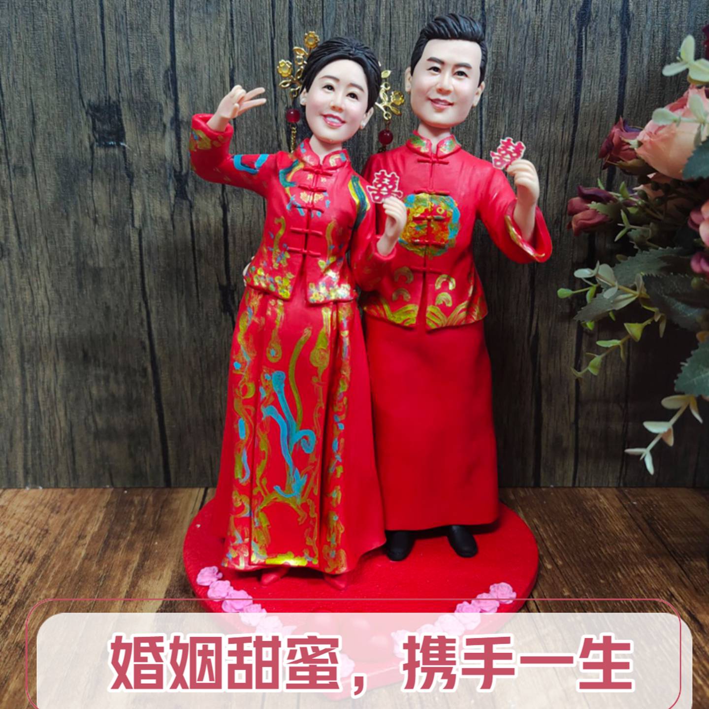 定制惊喜创意结婚礼物送新人老婆闺蜜新婚订婚周年婚礼物走心礼物