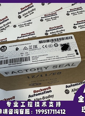 议价AB 1756-HSC ControlLogix 高速计数器模块 2 通道 4 输出175