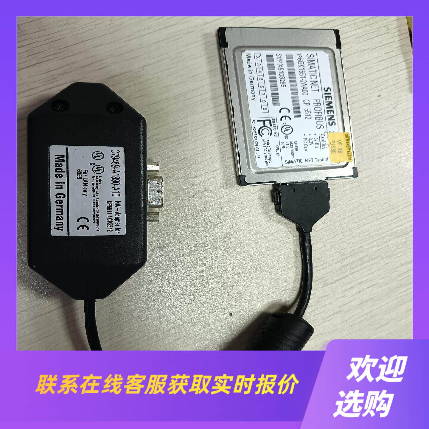 编程通讯卡CP5512 6GK1551-2AA00和适拍前询价下单