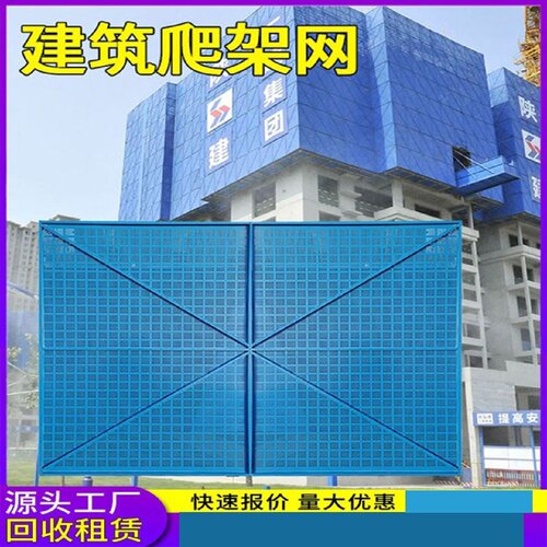 建筑爬架网外架钢板网高层外围墙爬架网片工地施工金属安全防护网