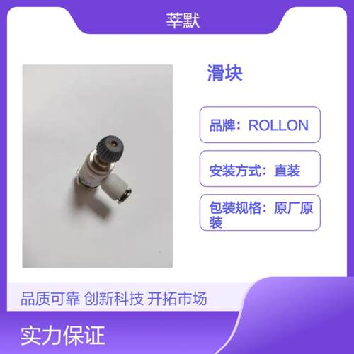 议价议价德国ROLLON滑块NU18议价