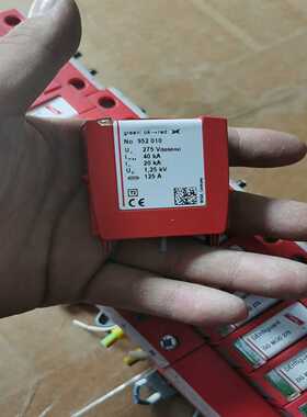 咨询-德国盾牌DGMOD275防雷器952010D