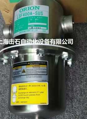 现货销售好利旺ORION不锈钢油雾过滤器tMSF700D-SUS