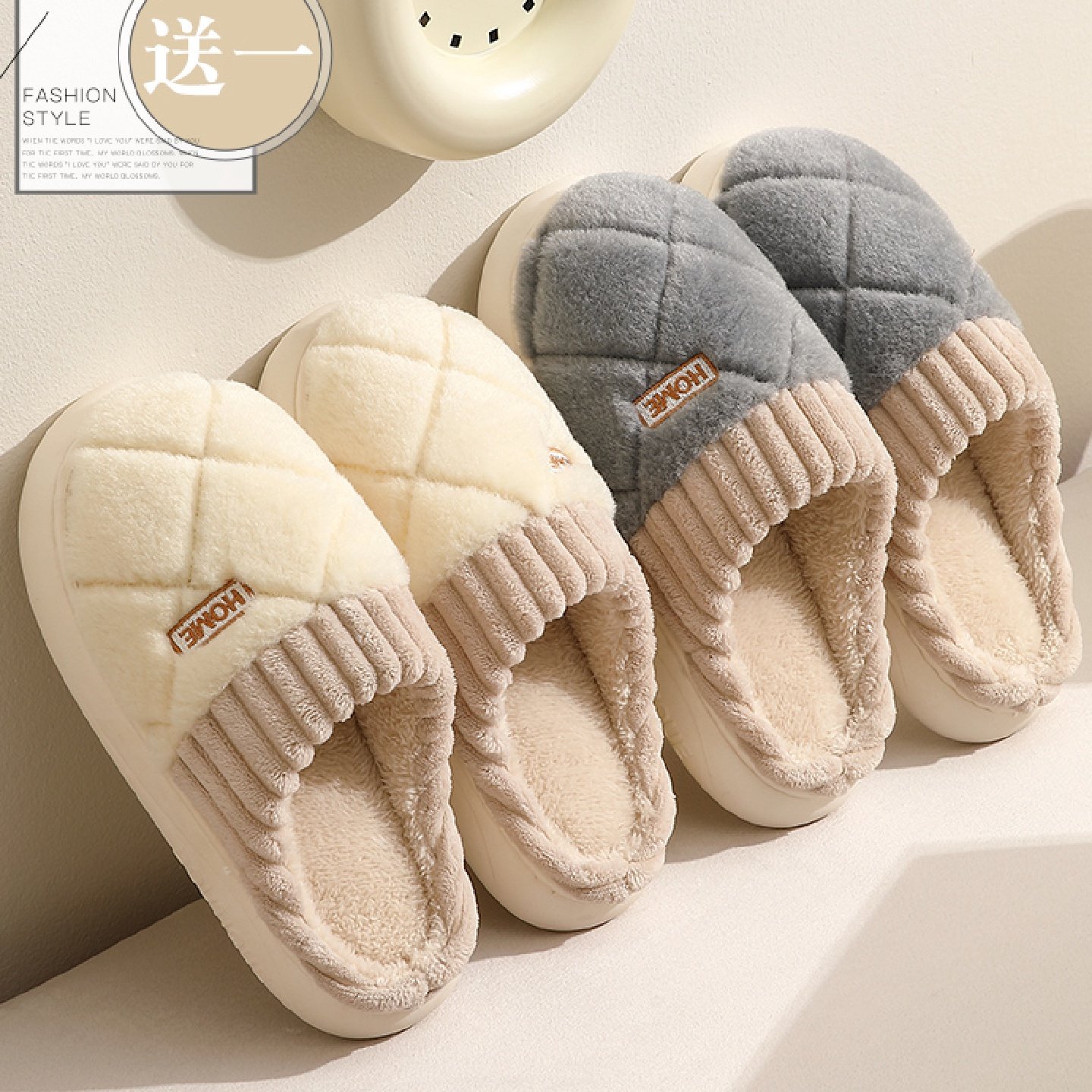 买一送一棉拖鞋女士秋冬季室内家居情侣一对厚底毛绒保暖拖鞋男款