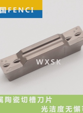 韩国FENCI数控金属陶瓷切槽刀片MGMN200/300/400-MVC1000钢件
