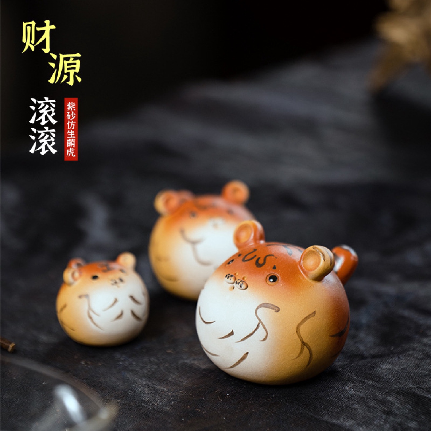 紫砂小老虎茶宠可养生肖招财可爱胖萌虎迷你茶桌茶具摆件茶玩配件