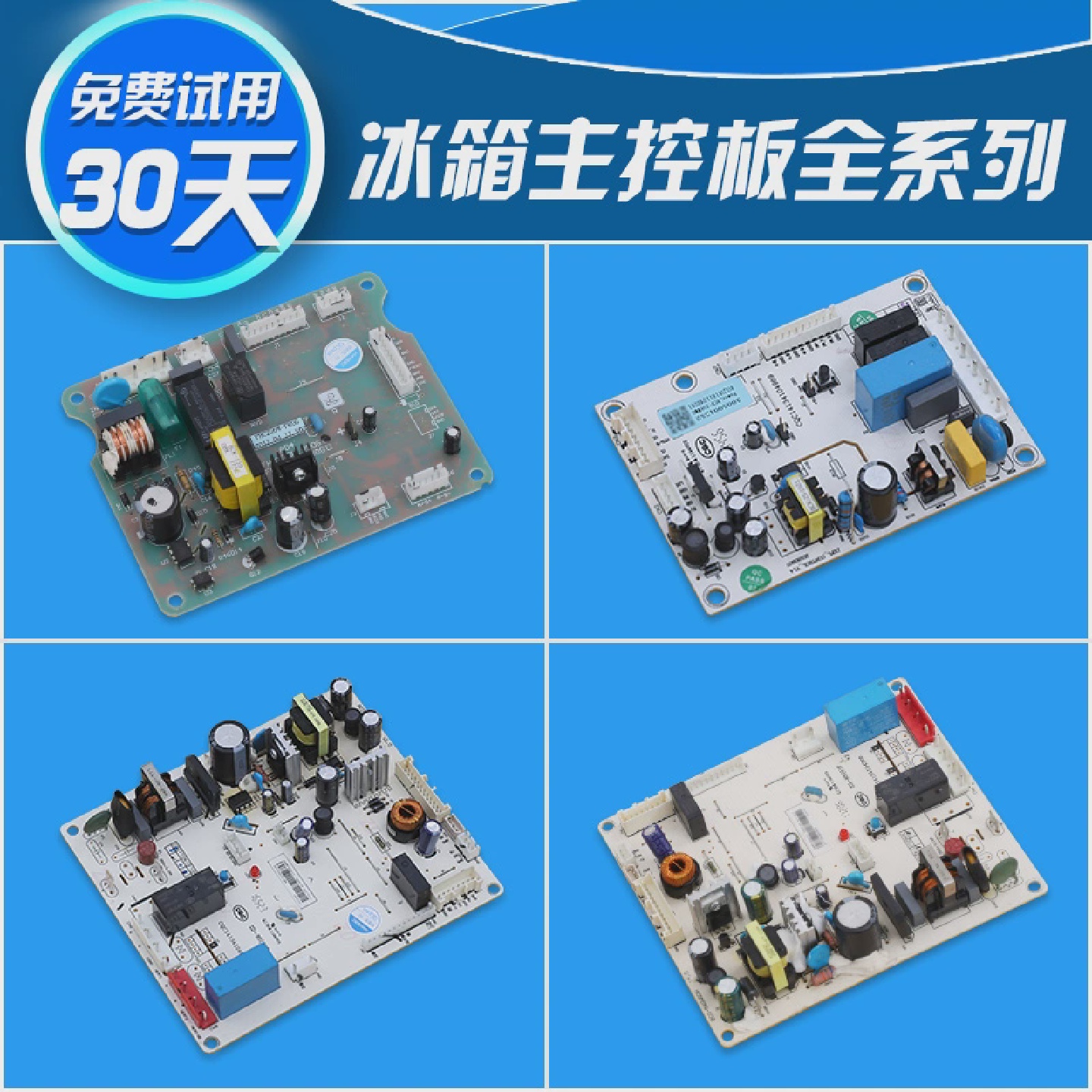 适用澳柯玛冰箱配件大全电脑板控制板主板电源板线路板主控板A类