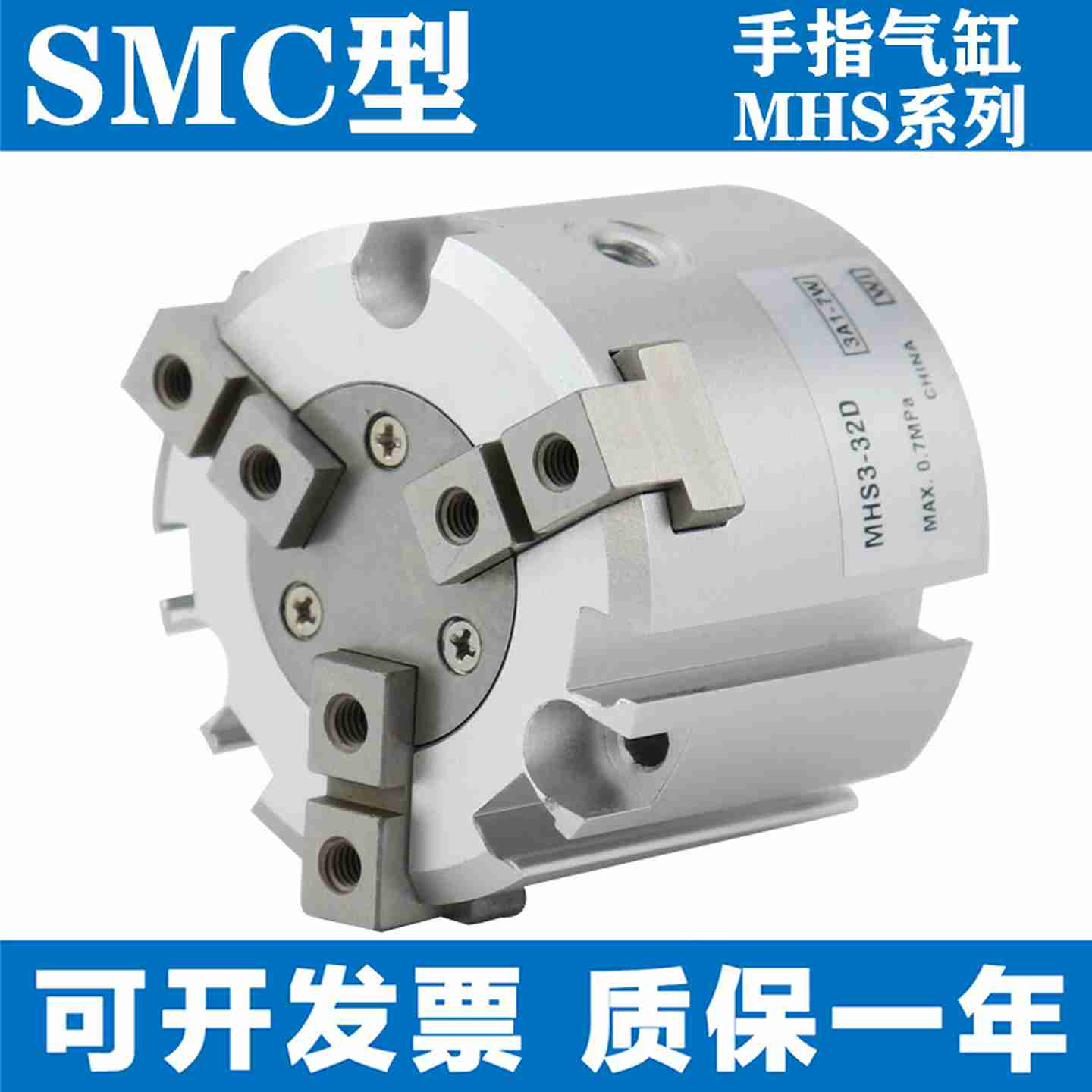 议价SMC型手指夹爪MHSL3/MHSH3卡盘气缸MHS2/3/4-16D20D25D32D4