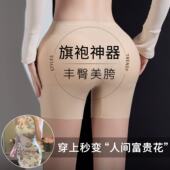 旗袍专用假屁股丰臀丰胯一体无痕假胯宽垫提臀翘臀神器塑身打底裤