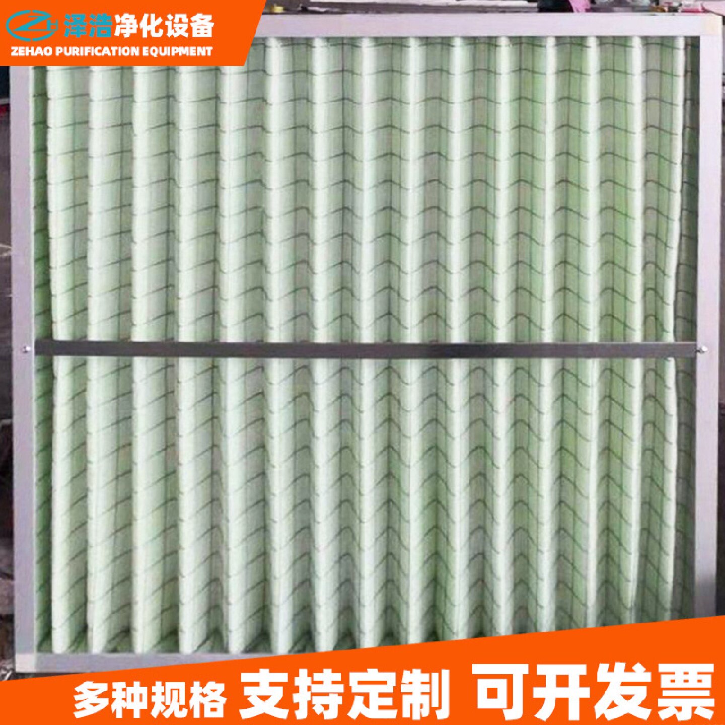 G3G4初效过滤器空气过滤折叠式初效过滤网镀锌框板式初效过滤器