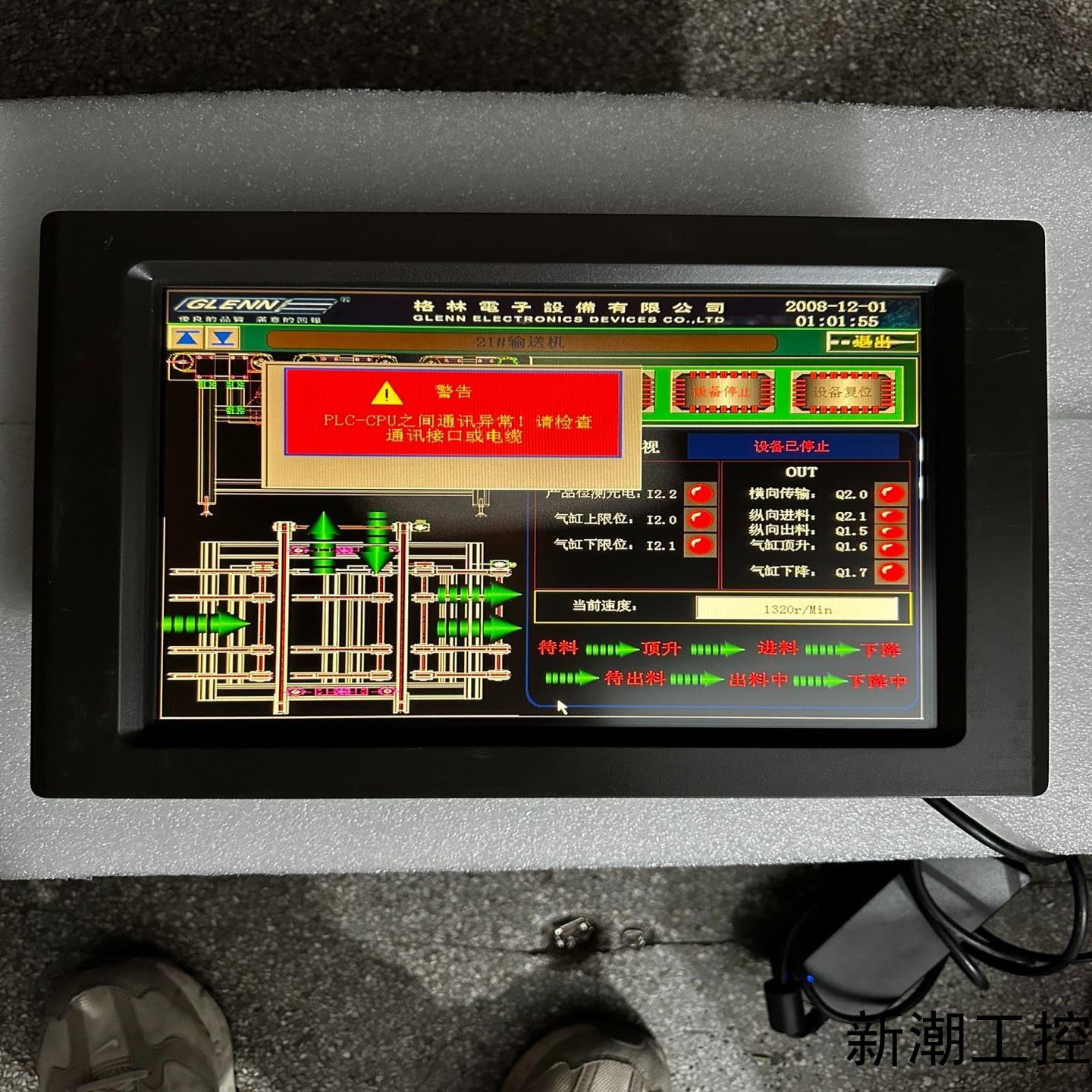 拆机 昆仑通态触摸屏 TPC1262H 实图 己测试功能完好议价商品