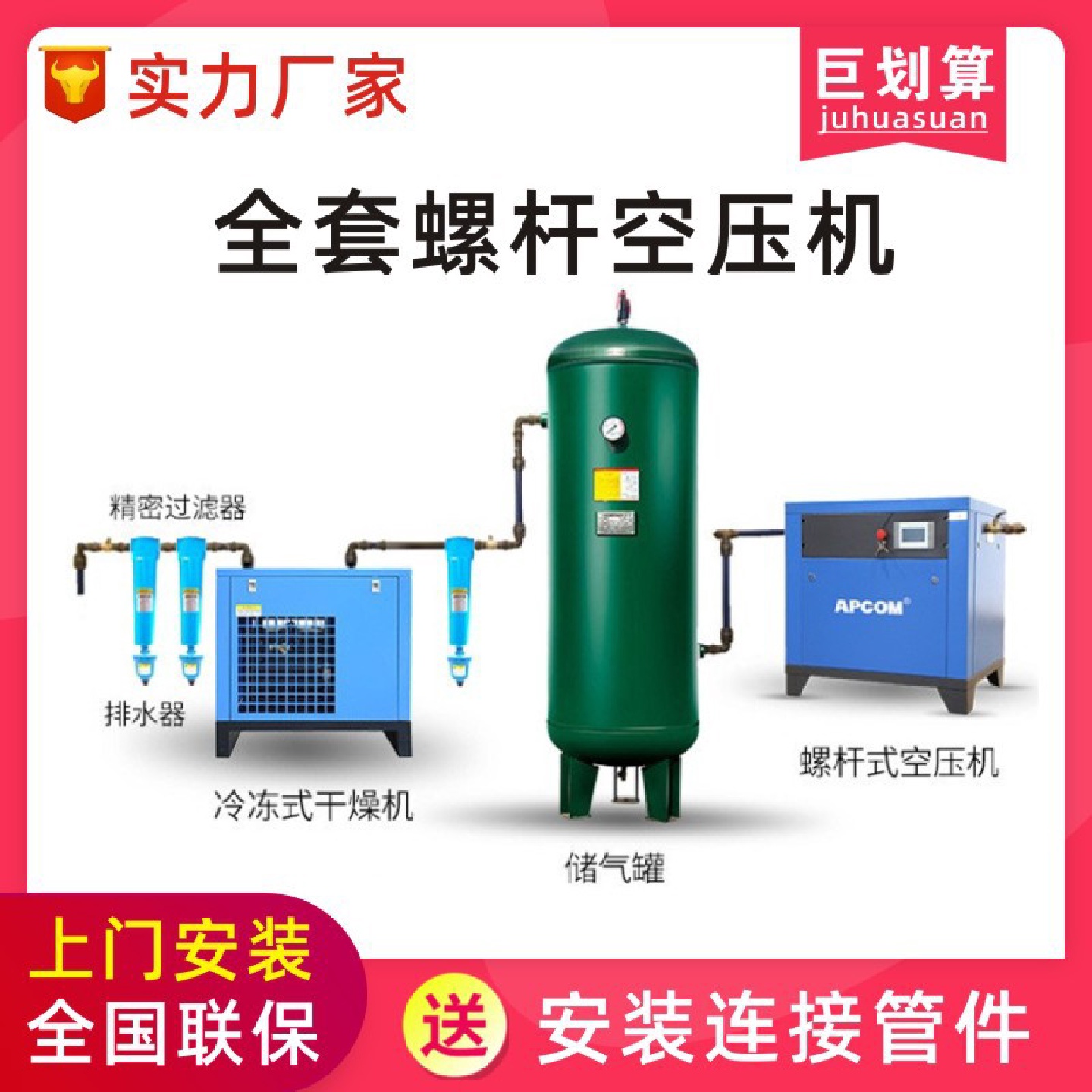 螺杆式空气压缩机一套22KW节能省电37千瓦双缸螺旋永磁变频空压机
