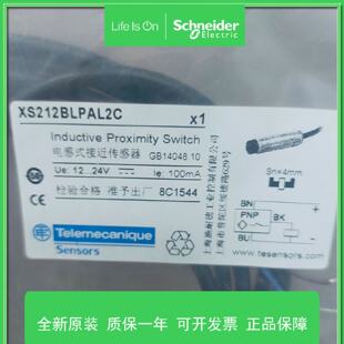 议价XS212BLPAL2C原装正品现货施耐德电感式接近感测器