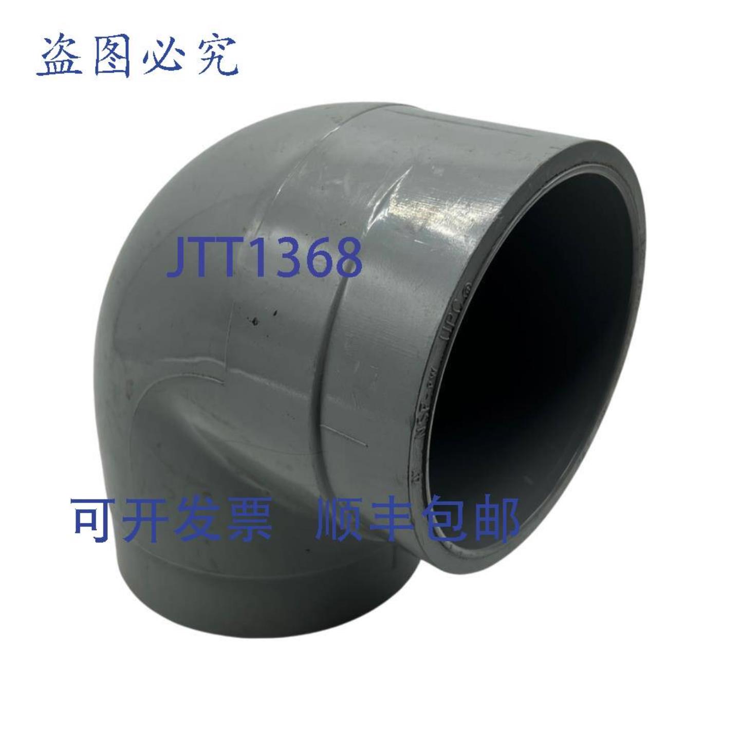 供应GSR F439 SCH80 4英寸弯头接头 NSF-PW CPVC