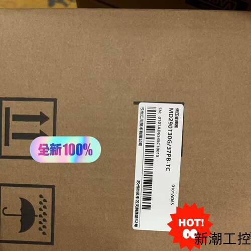 汇川变频器MD290T30G37PB-TC全新正品现货议价商品