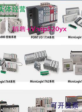 配件AB罗克韦尔 1769-OF8C 1769-OF8V 1769-OF4CI 1769-OF议价