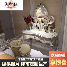 新品美式欧式乡村复古做旧古典卧室梳妆台化妆台妆凳床头柜