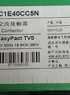 议价全新LC1E3801CC5N施耐德接触器LC1E3801CC5N