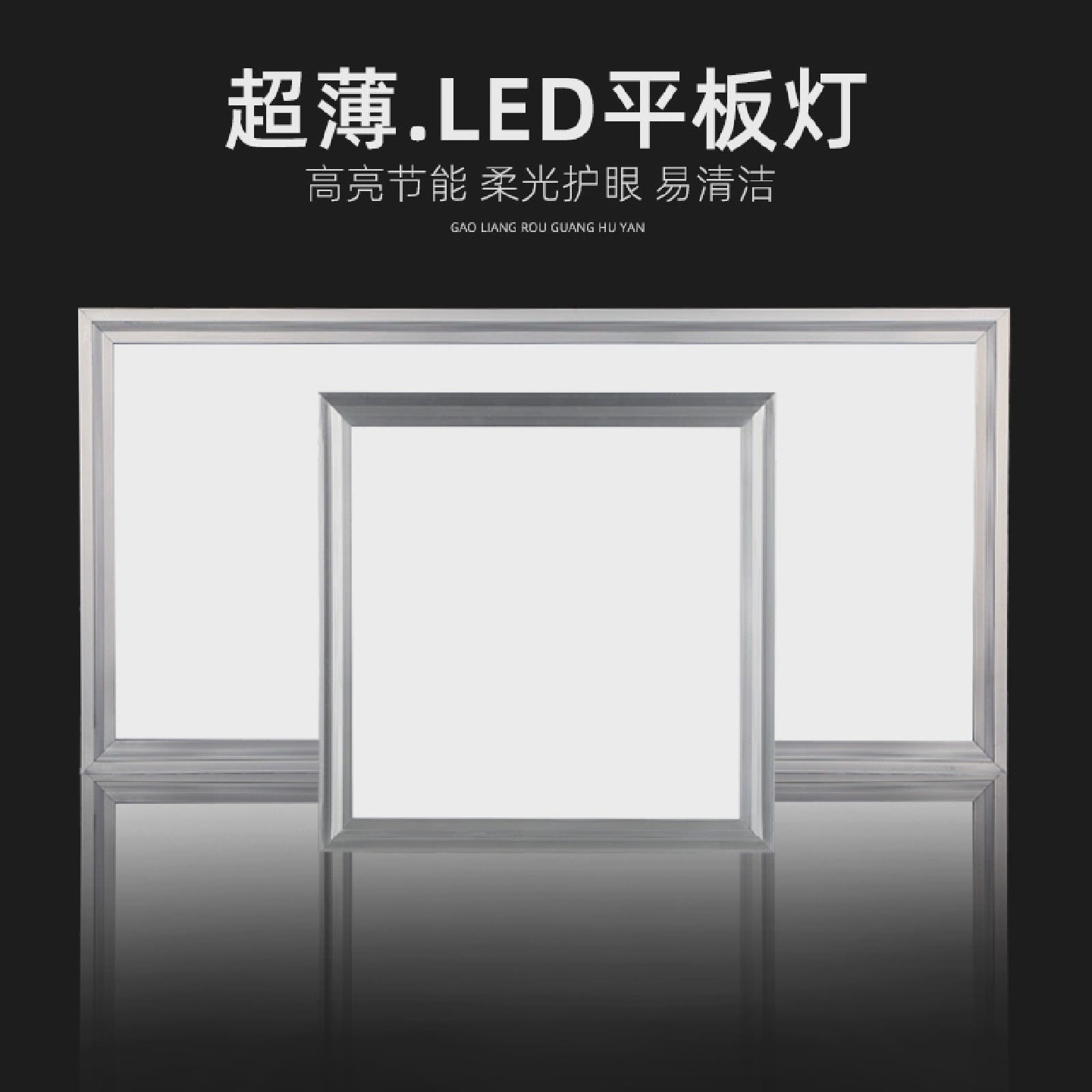 厨卫灯led平板灯300x300面板灯300x600厨房浴室铝扣板集成吊顶