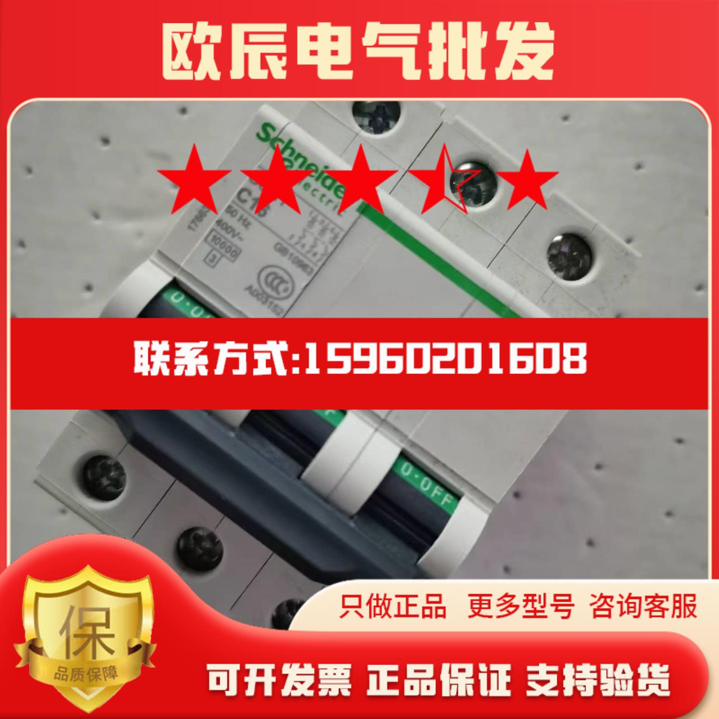 新品新品高分断断路器17669空开C65H C40 3P同OSMC65H3C40