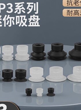 迷你型真空吸盘ZP3-015/02/035/04/06/08/10/13/16US/BN/UGN-B