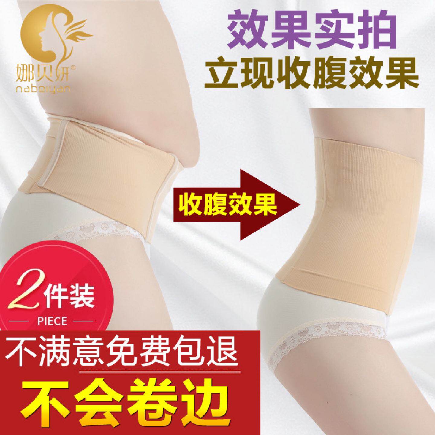 2条装收腹带塑身衣束缚收腹衣服瘦身束腰绑带女减瘦肚子收腹美体